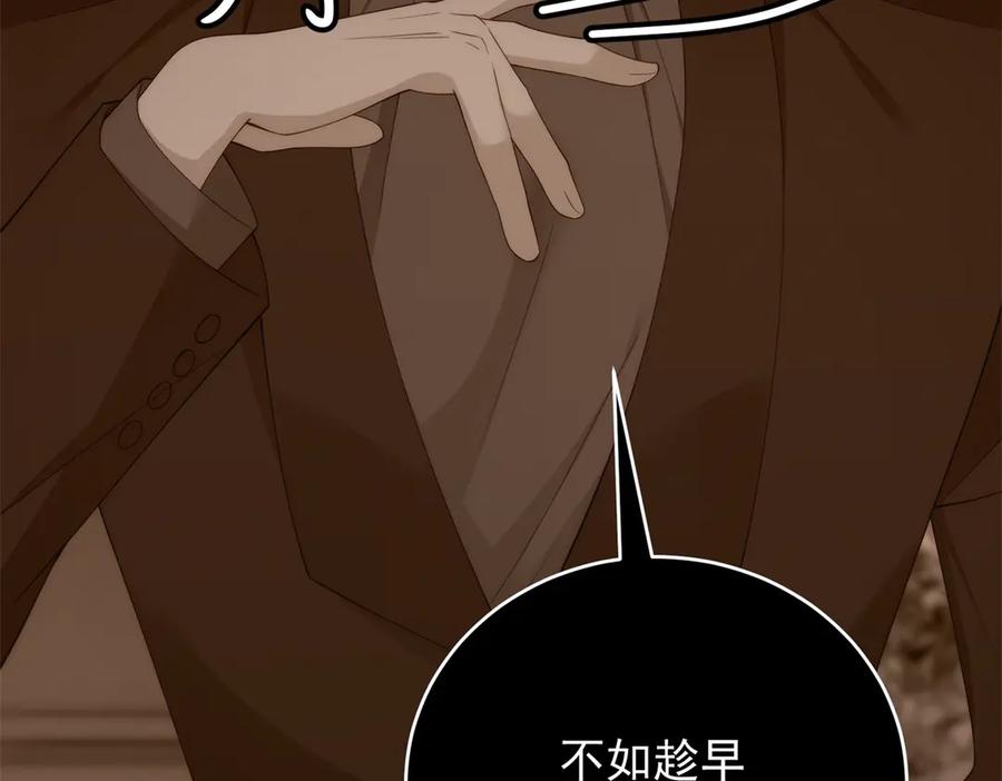 《我是女主，但炮灰实在太帅了》第44话 一生功勋 第47页