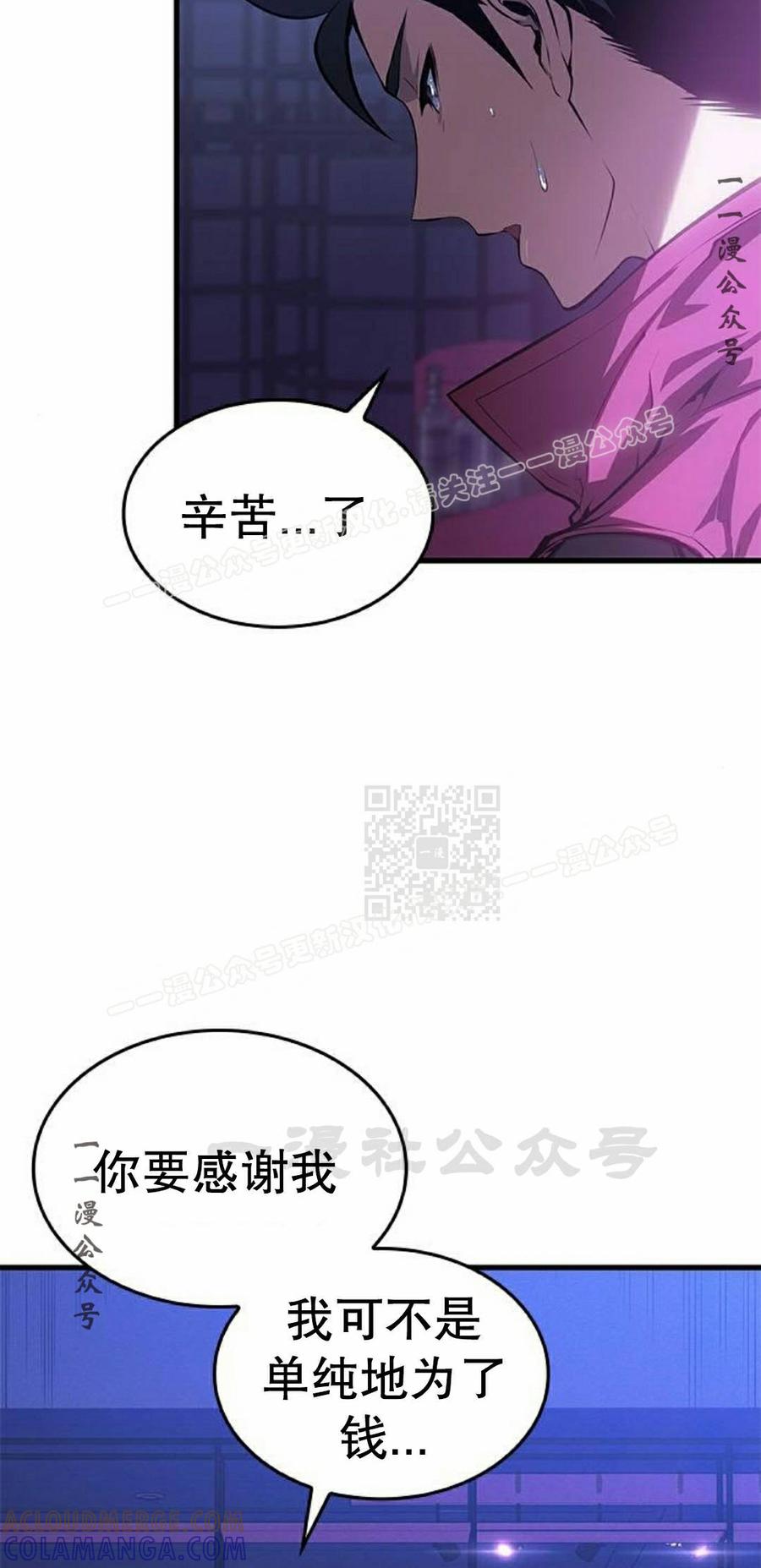 《坏骨之血》第45集 第17页