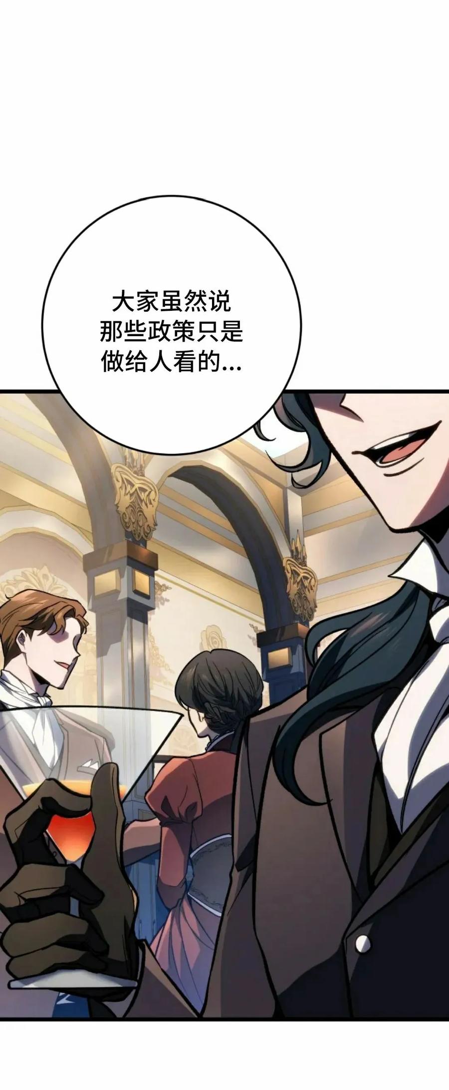 屠龙者回归 - 第50集 - 第15张图