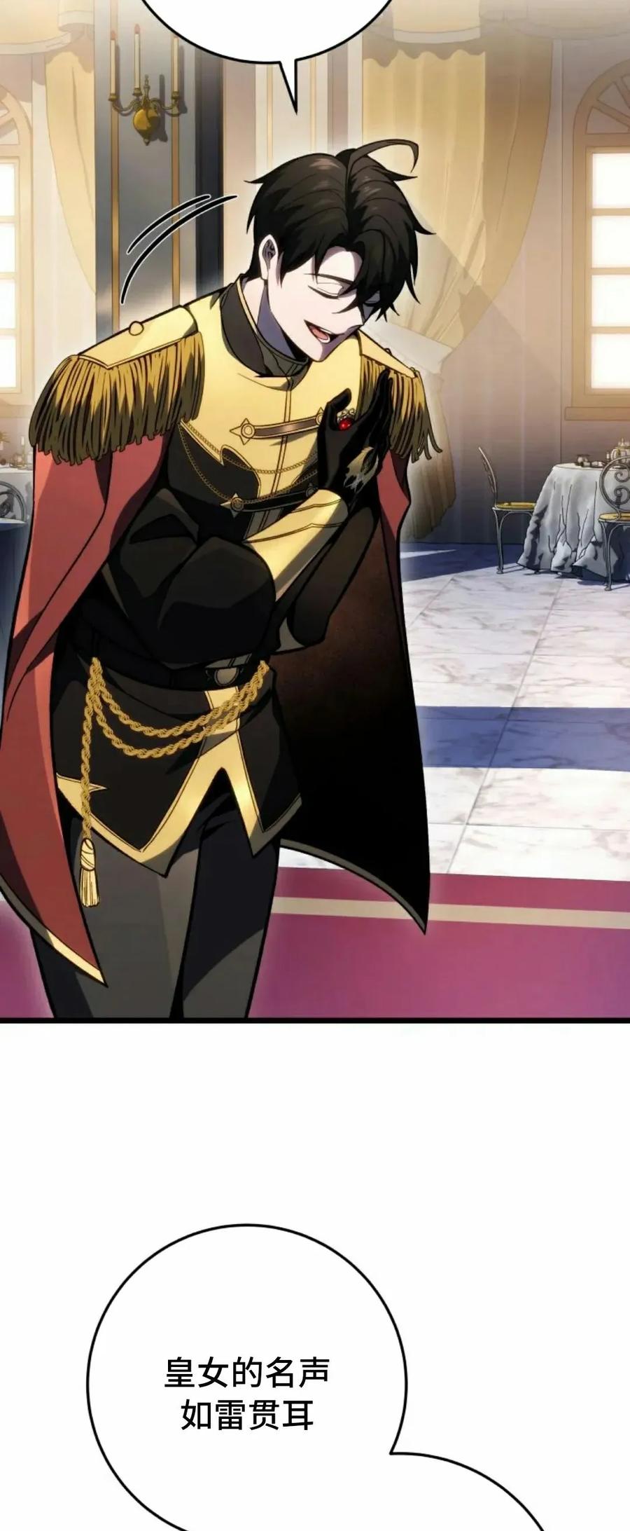 屠龙者回归 - 第50集 - 第12张图