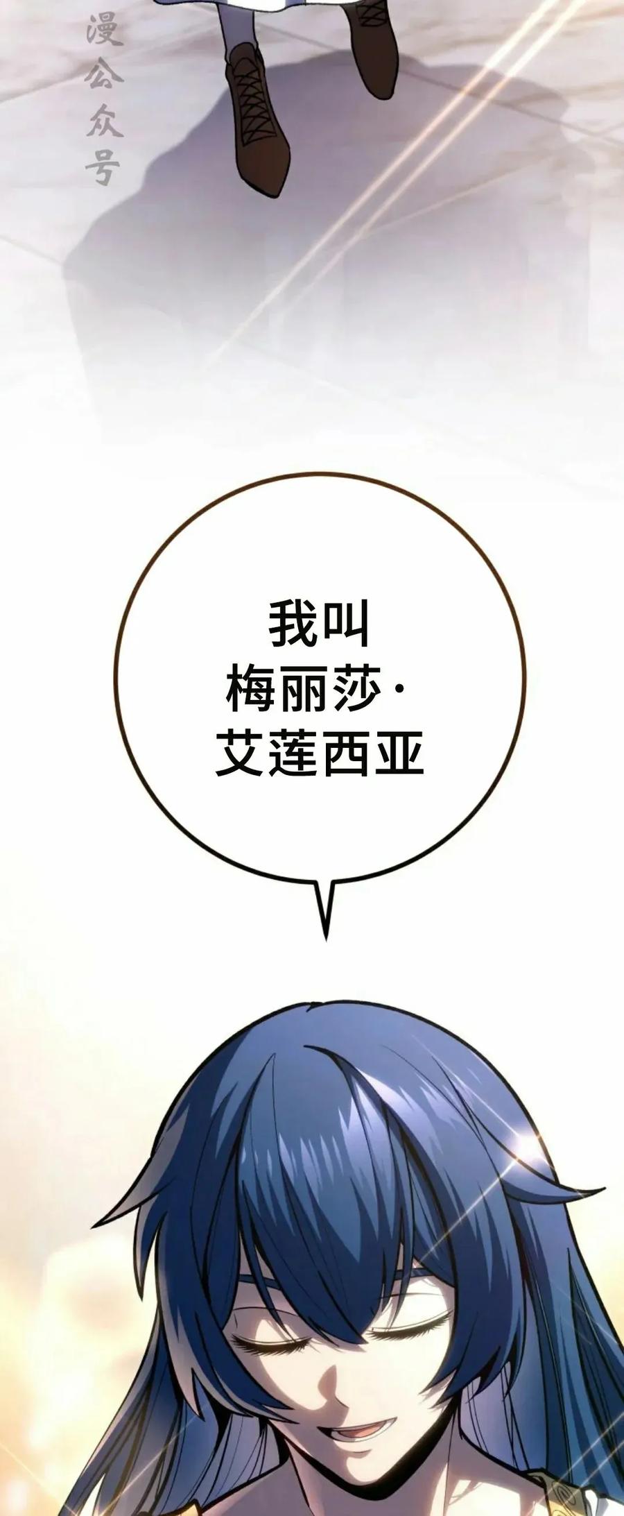 屠龙者回归 - 第50集 - 第2张图