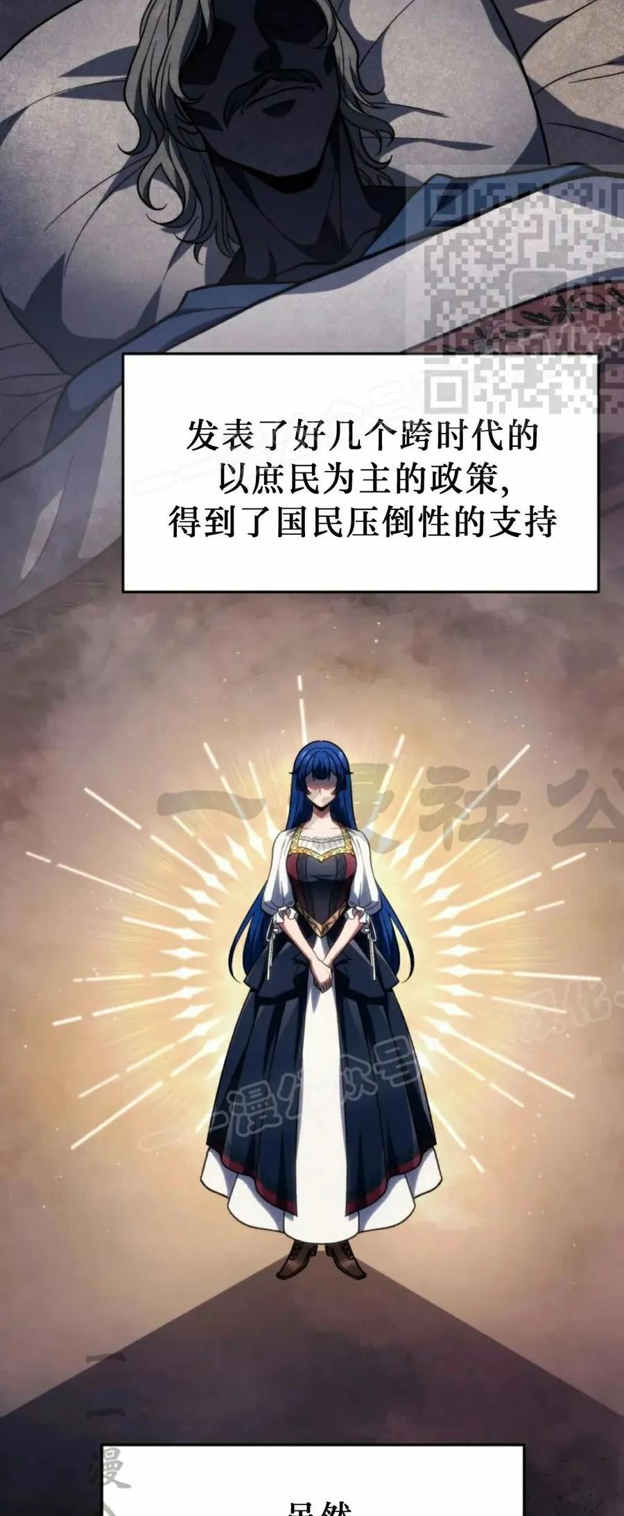 屠龙者回归 - 第50集 - 第5张图