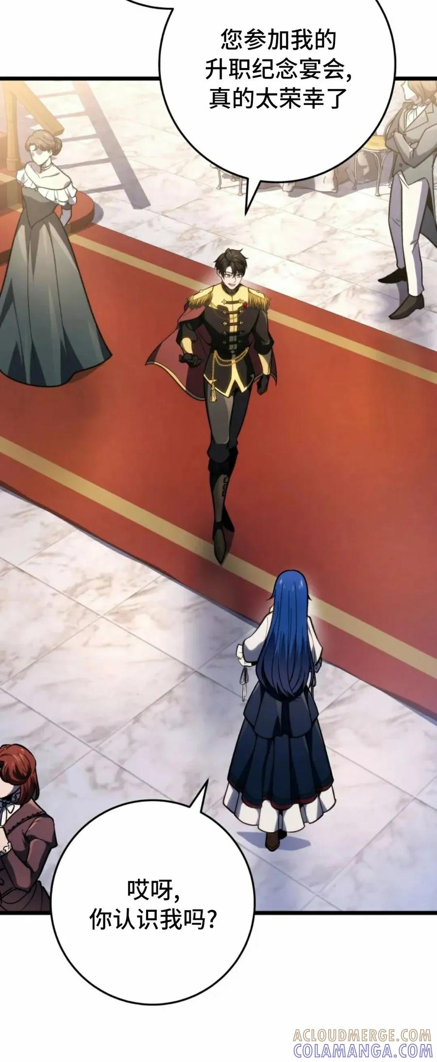 屠龙者回归 - 第50集 - 第13张图