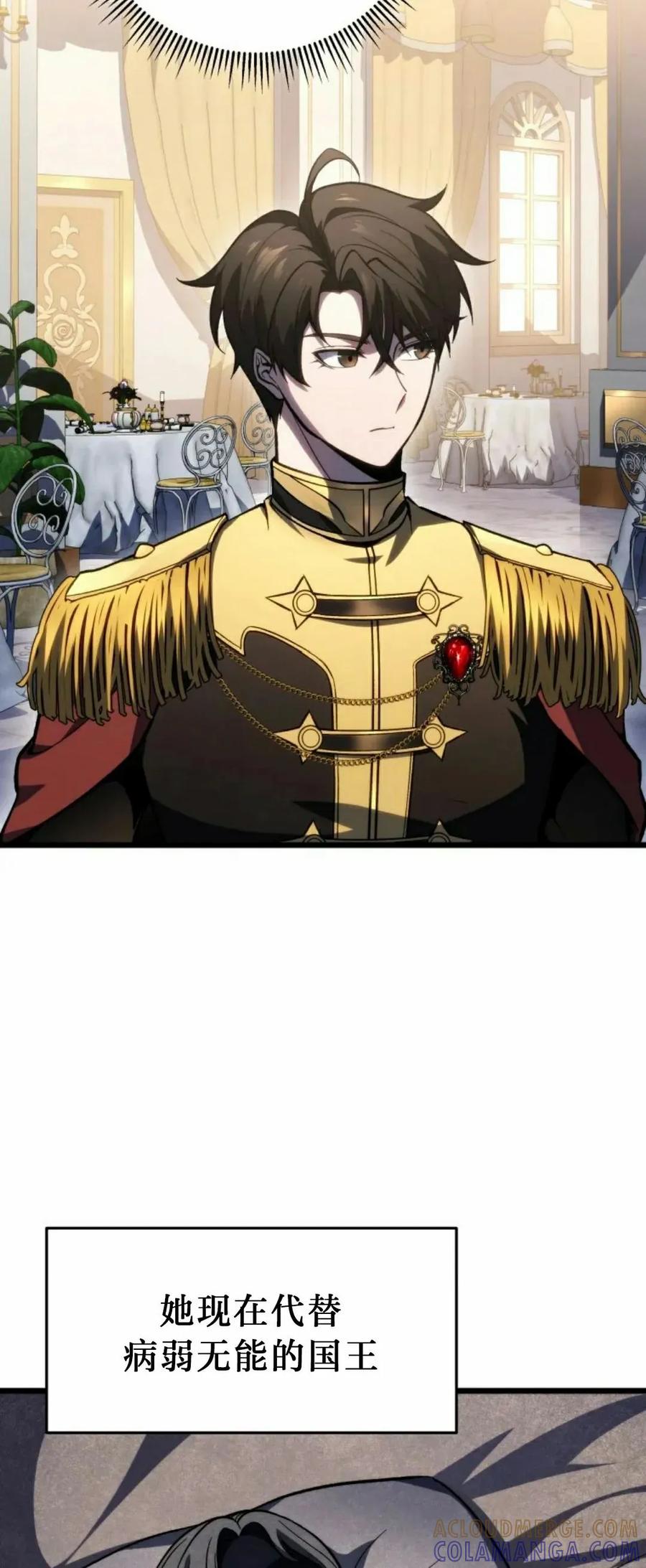 屠龙者回归 - 第50集 - 第4张图