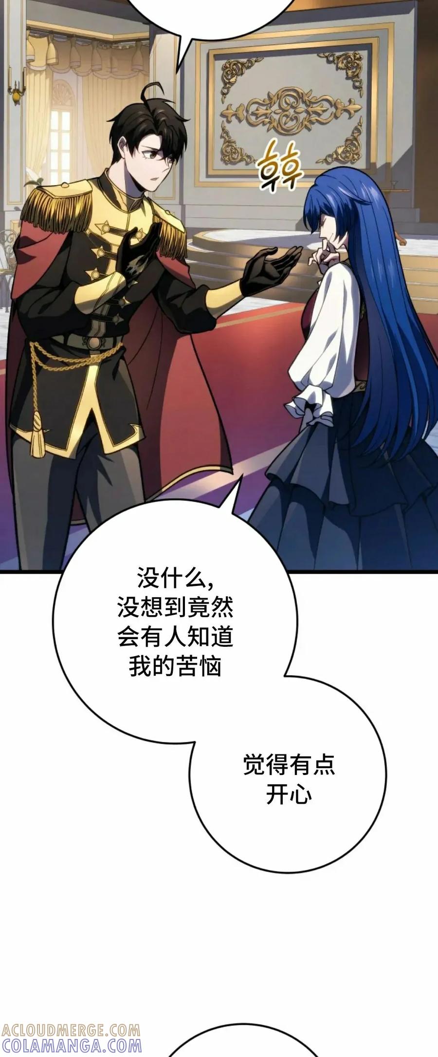 屠龙者回归 - 第50集 - 第19张图