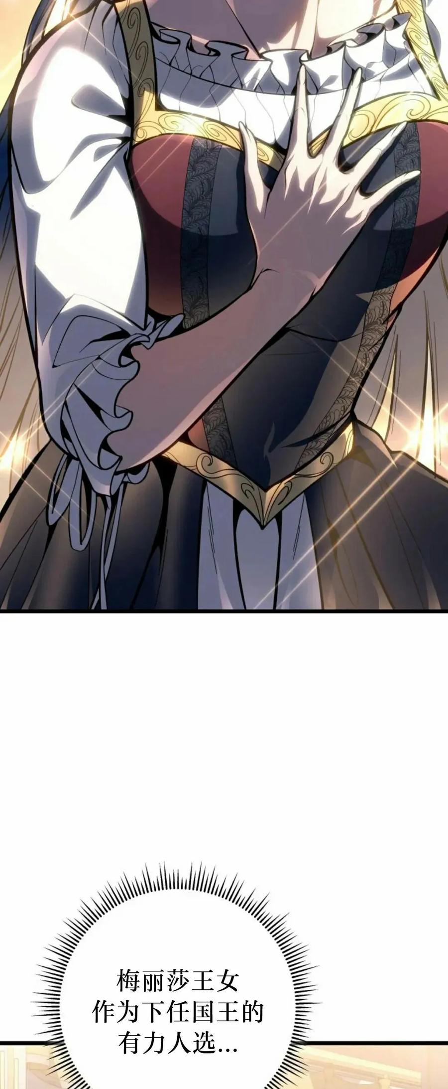 屠龙者回归 - 第50集 - 第3张图