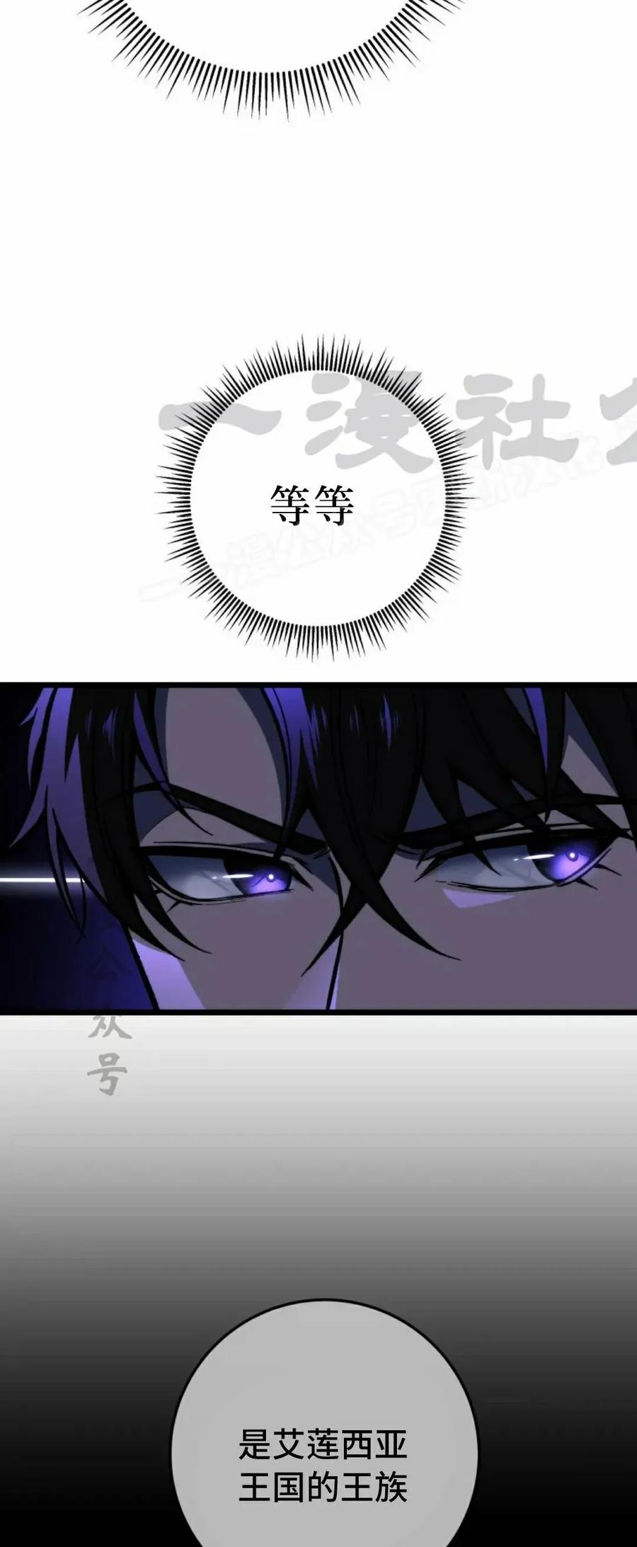 屠龙者回归 - 第50集 - 第9张图