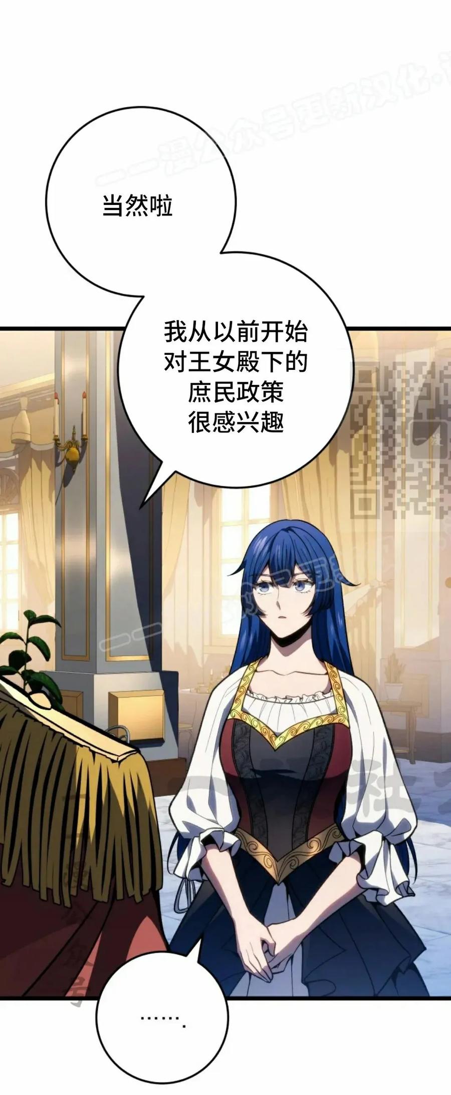 屠龙者回归 - 第50集 - 第14张图