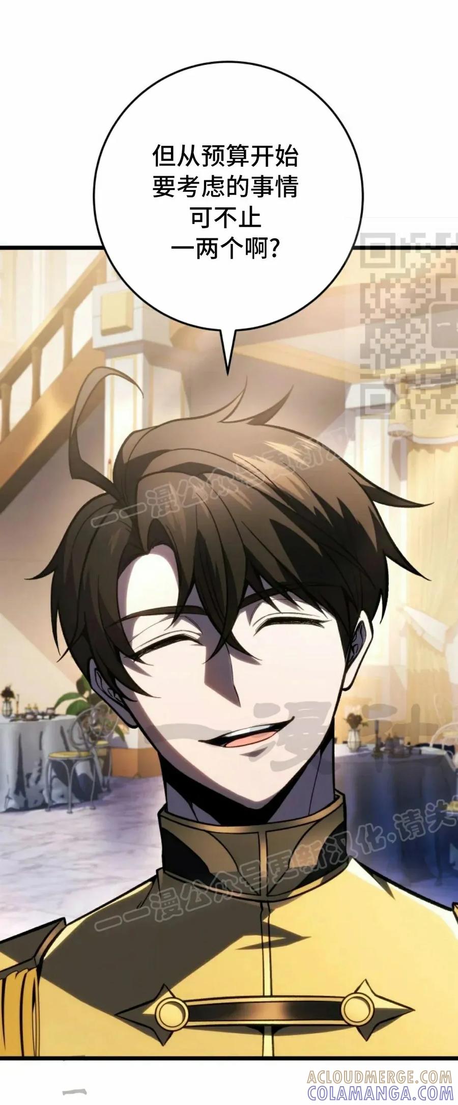 屠龙者回归 - 第50集 - 第16张图