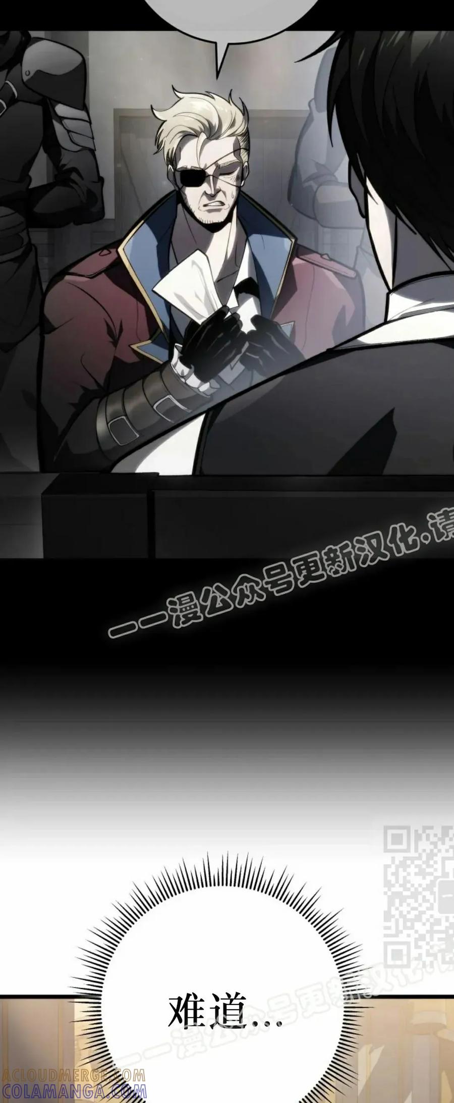 屠龙者回归 - 第50集 - 第10张图