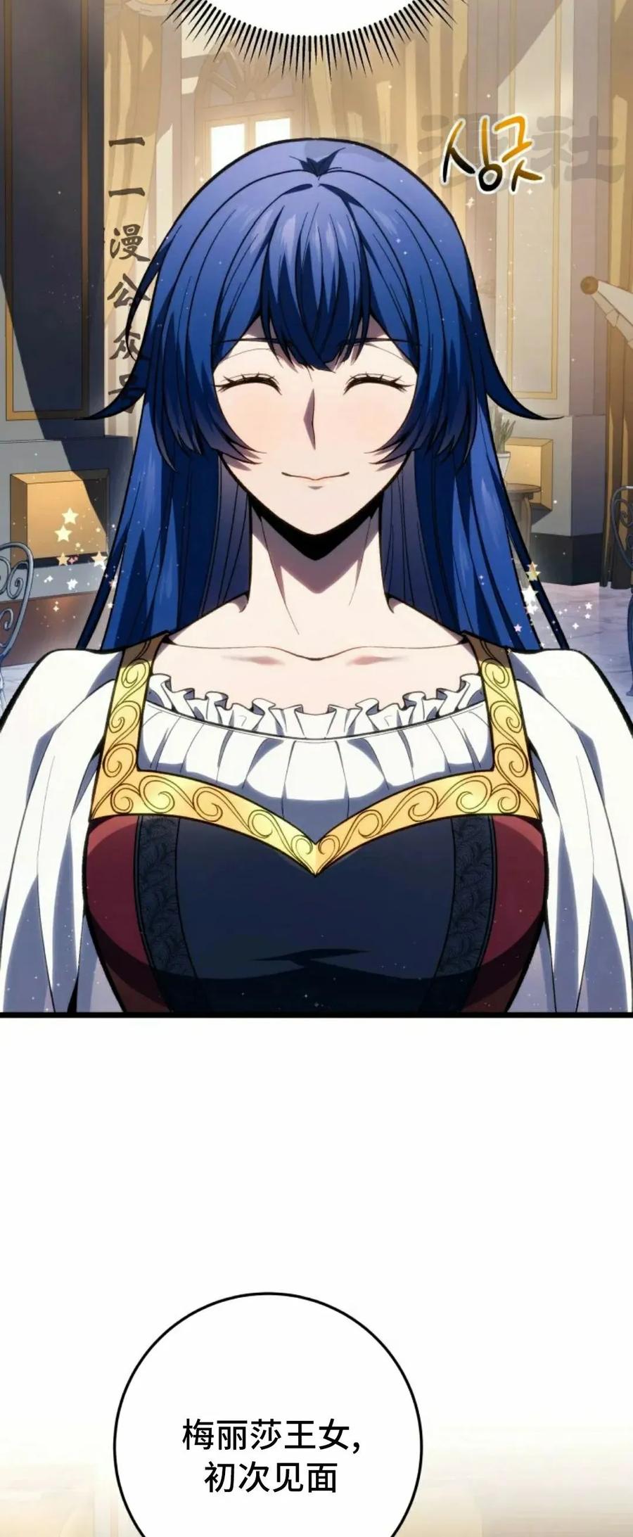 屠龙者回归 - 第50集 - 第11张图