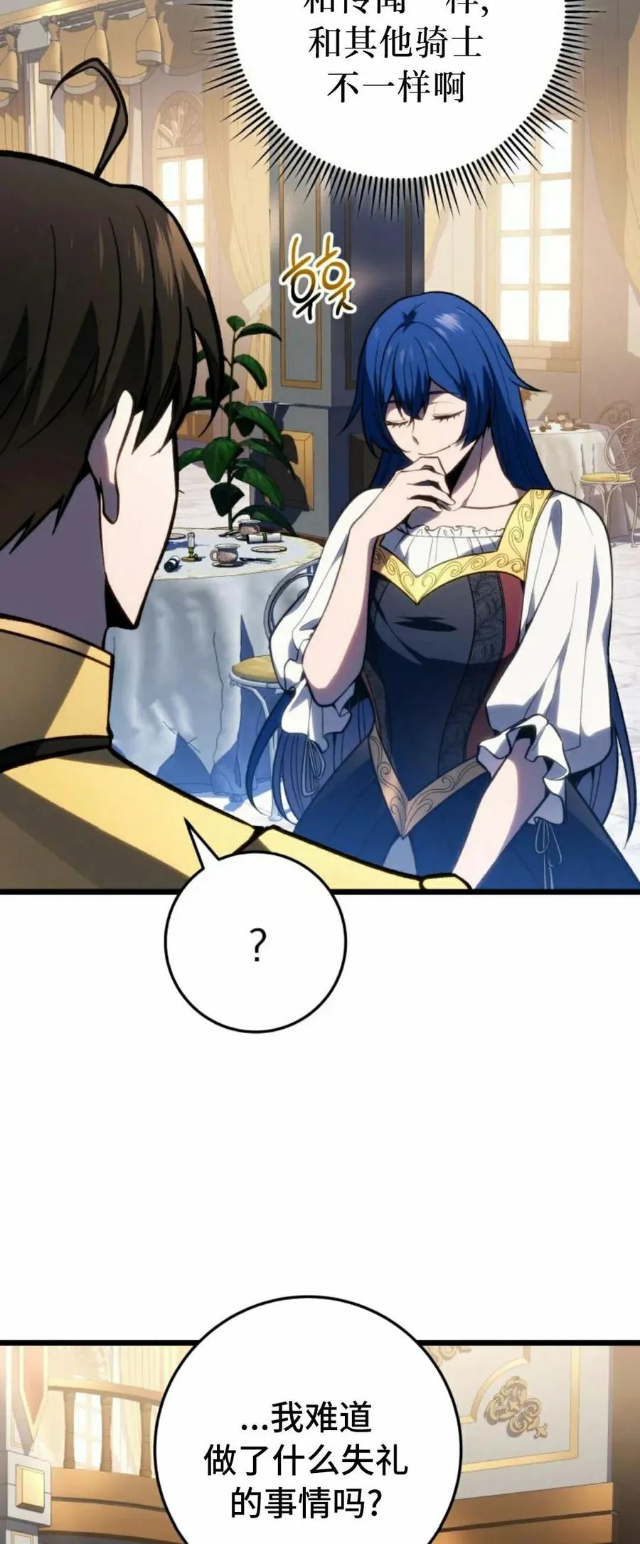 屠龙者回归 - 第50集 - 第18张图