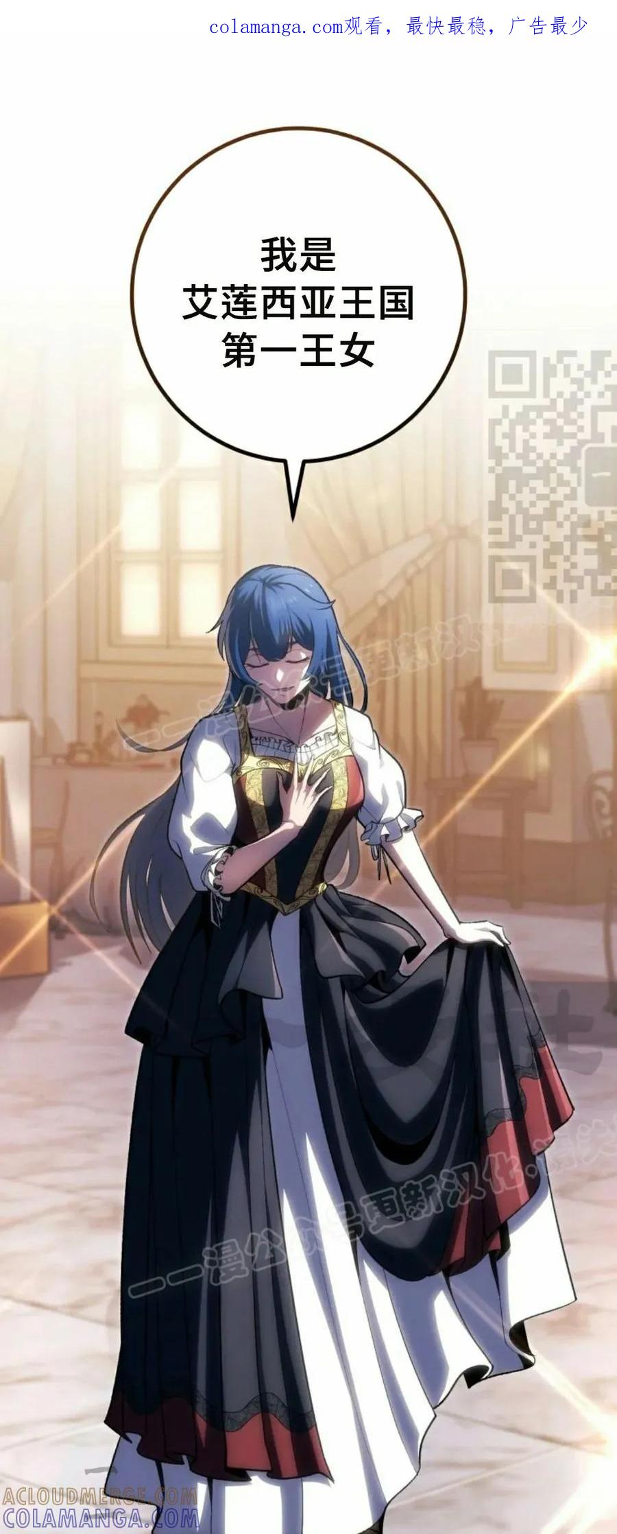 屠龙者回归 - 第50集 - 第1张图