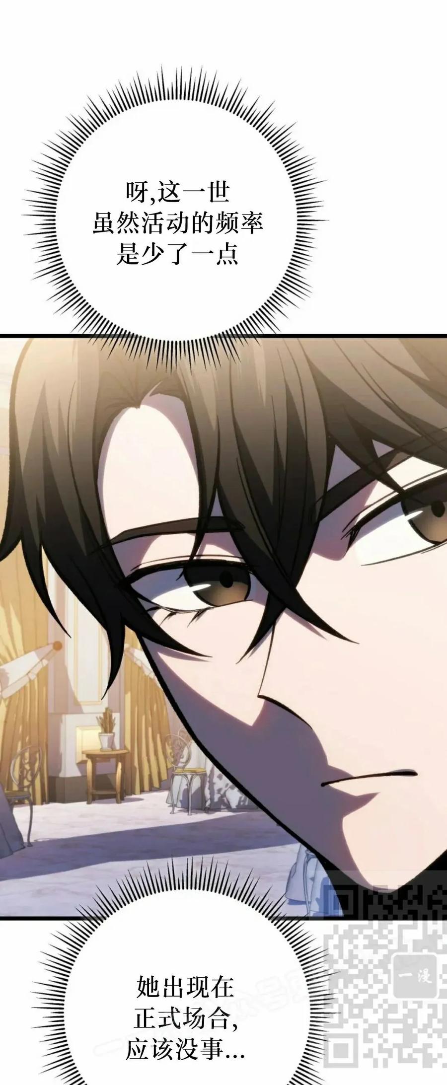 屠龙者回归 - 第50集 - 第8张图