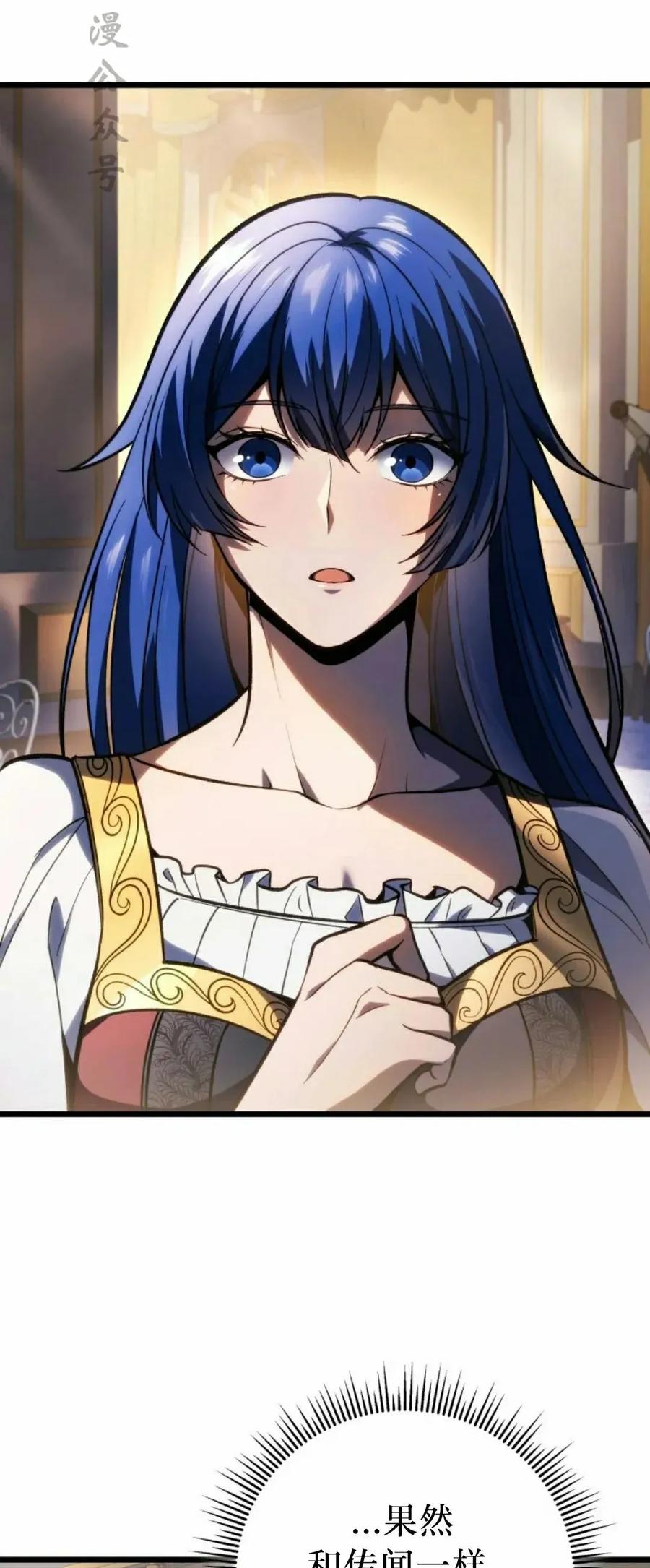 屠龙者回归 - 第50集 - 第17张图