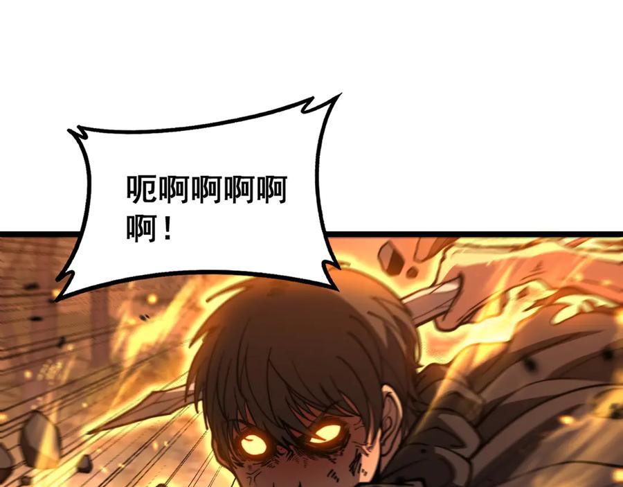 老蛇修仙传（蛇祖） 第48话 黑二狗外出闯荡 第32页