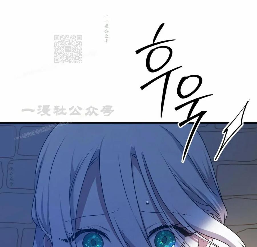 《青梅竹马要杀我》第52集 第11页