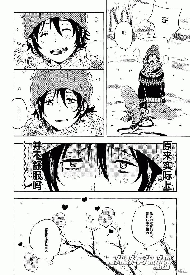 春风的异邦人 - 第07话 - 第10张图