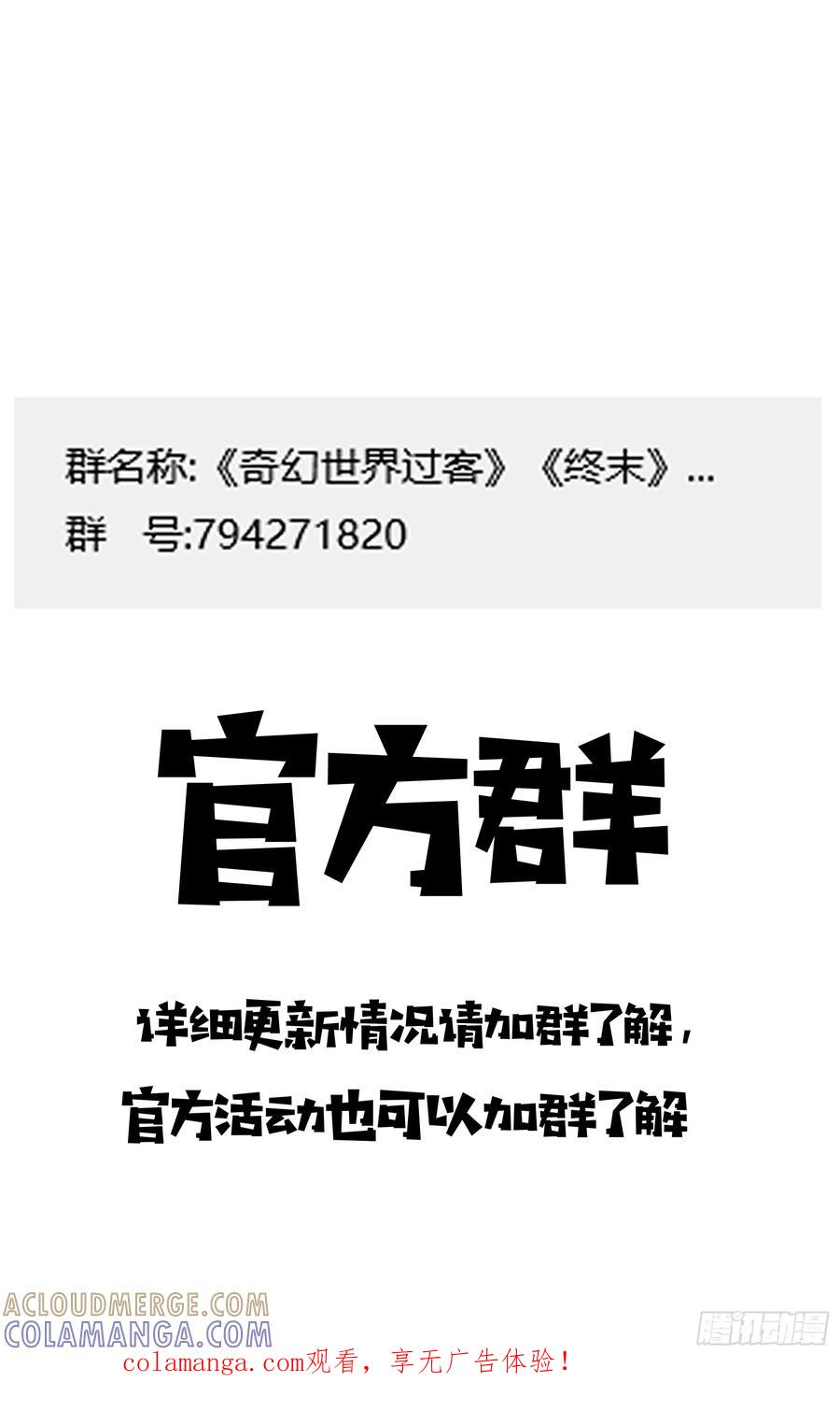 《奇幻世界过客》特别活动番外篇 夏日泳装2 第5页