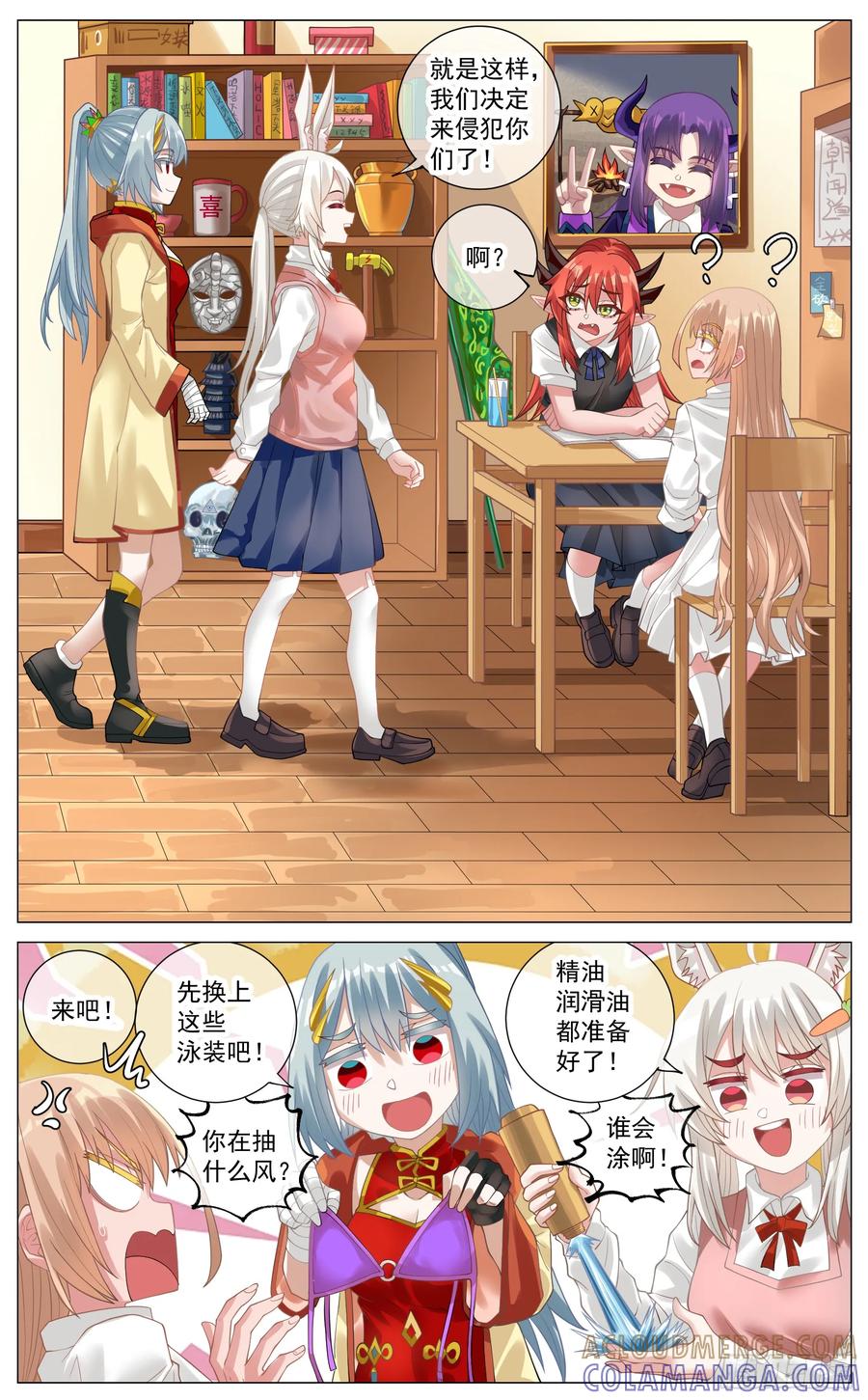 《奇幻世界过客》特别活动番外篇 夏日泳装2 第3页