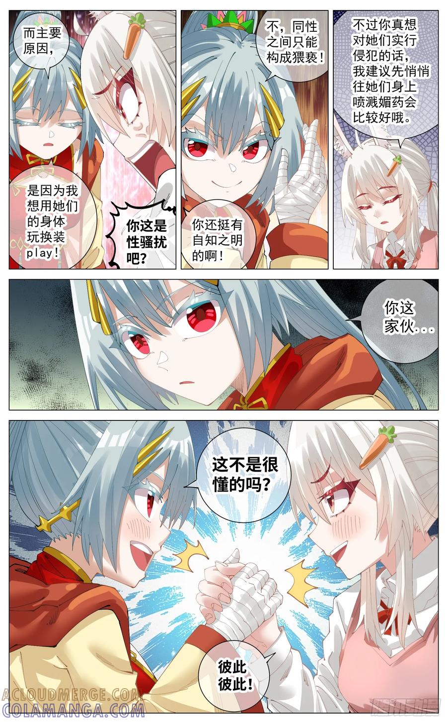 《奇幻世界过客》特别活动番外篇 夏日泳装2 第2页