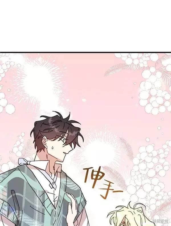 《王女在装疯卖傻》第75话 第151页