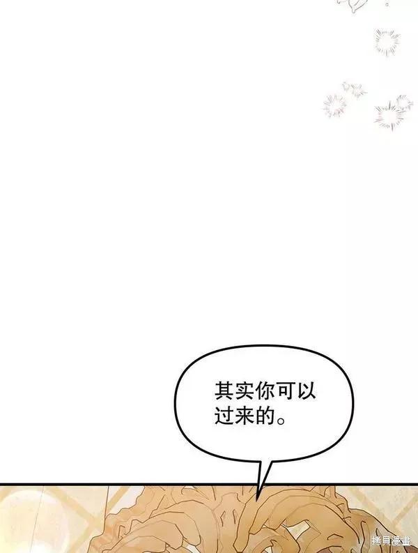 《王女在装疯卖傻》第75话 第155页