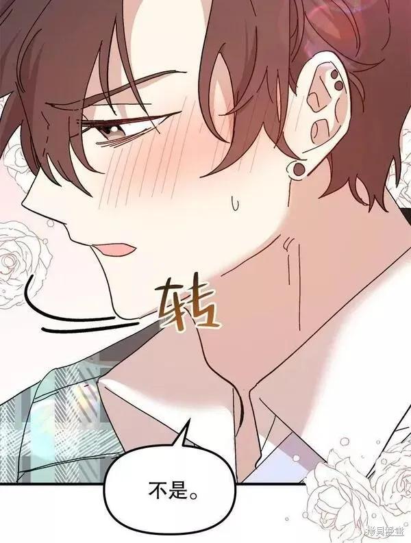 《王女在装疯卖傻》第75话 第154页