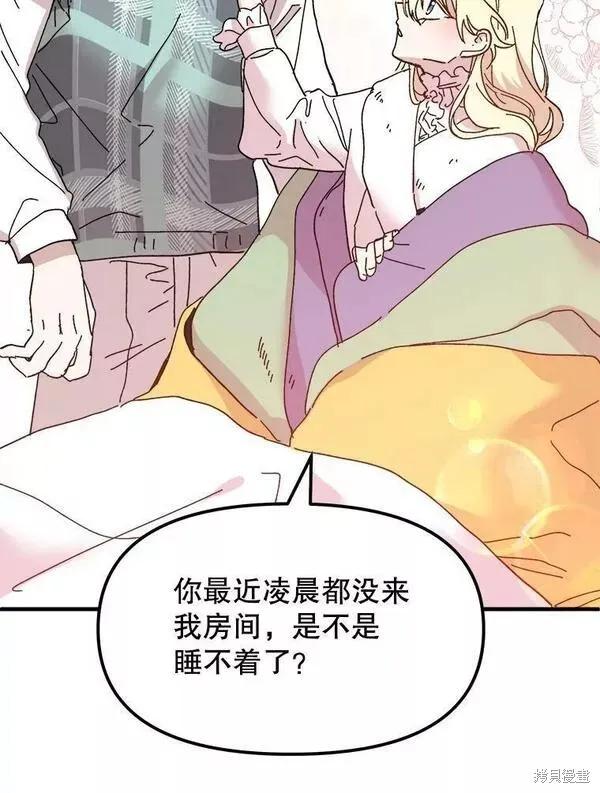 《王女在装疯卖傻》第75话 第152页