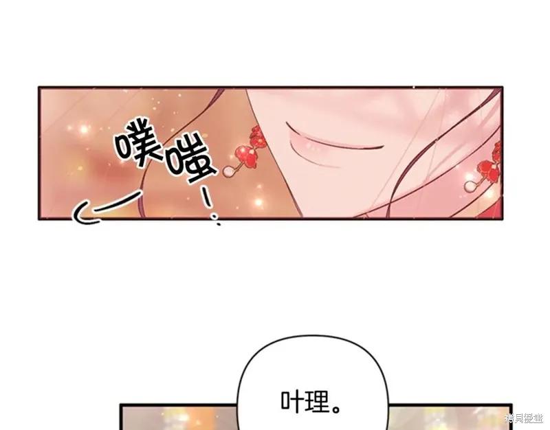 《异世界的野蛮皇后》第82话 第47页