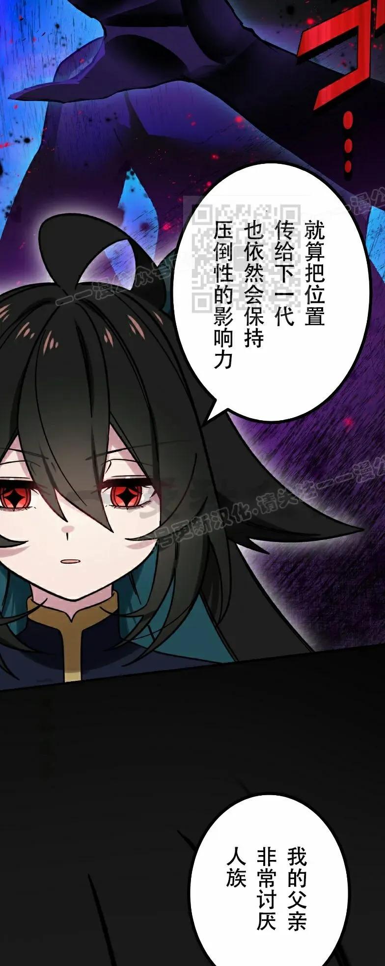 《最强暗杀者异世界转移》第84集 第36页