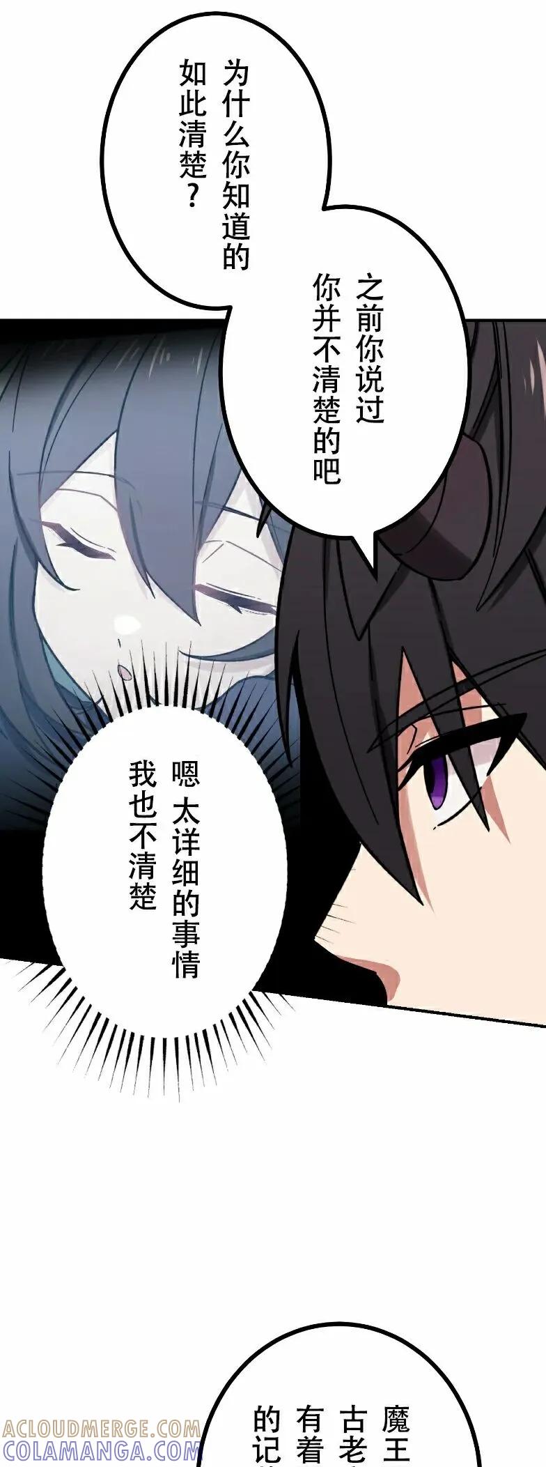 《最强暗杀者异世界转移》第84集 第25页