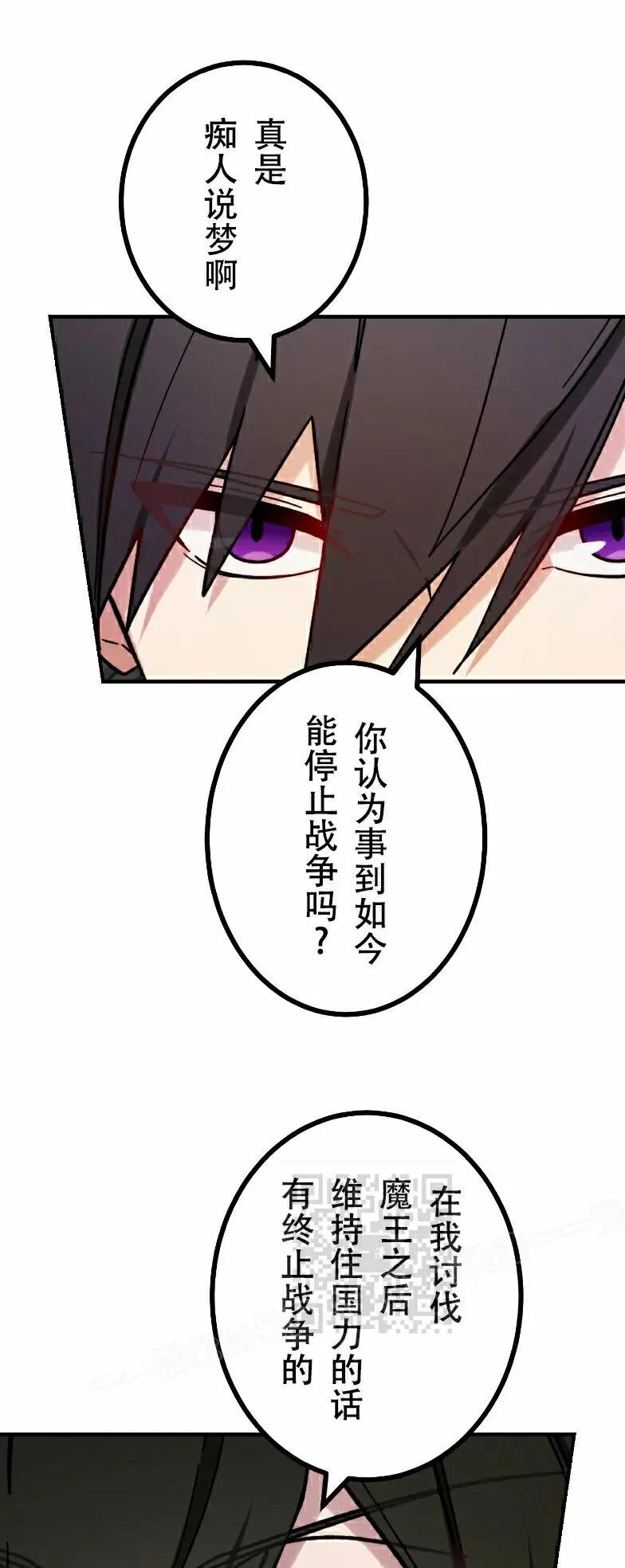 《最强暗杀者异世界转移》第84集 第33页