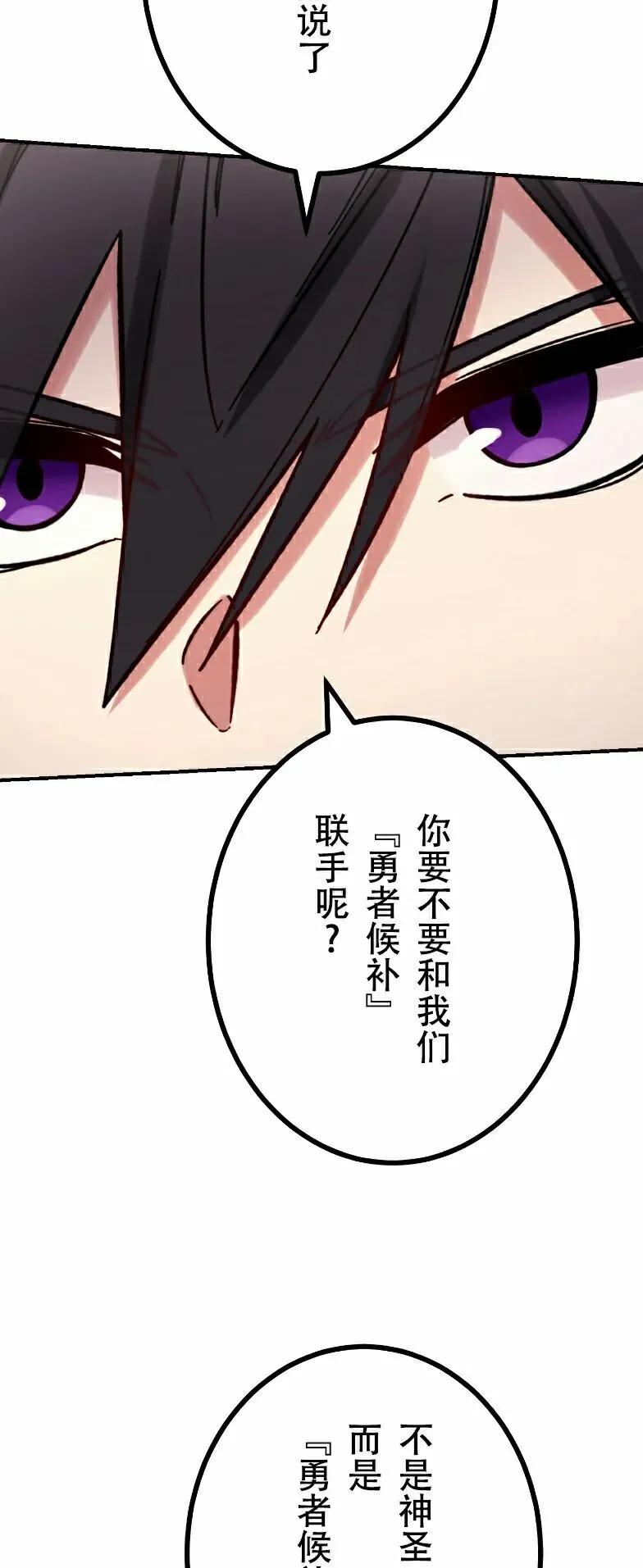 《最强暗杀者异世界转移》第84集 第18页