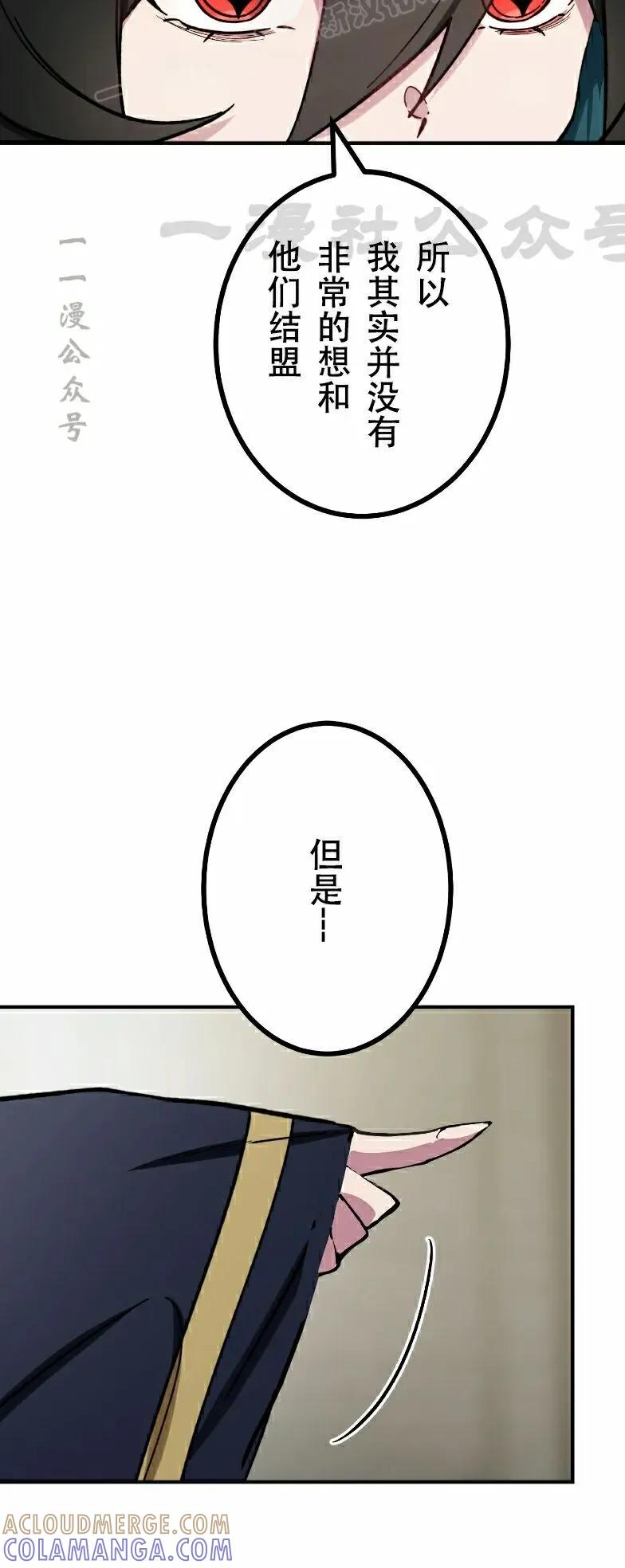 《最强暗杀者异世界转移》第84集 第40页