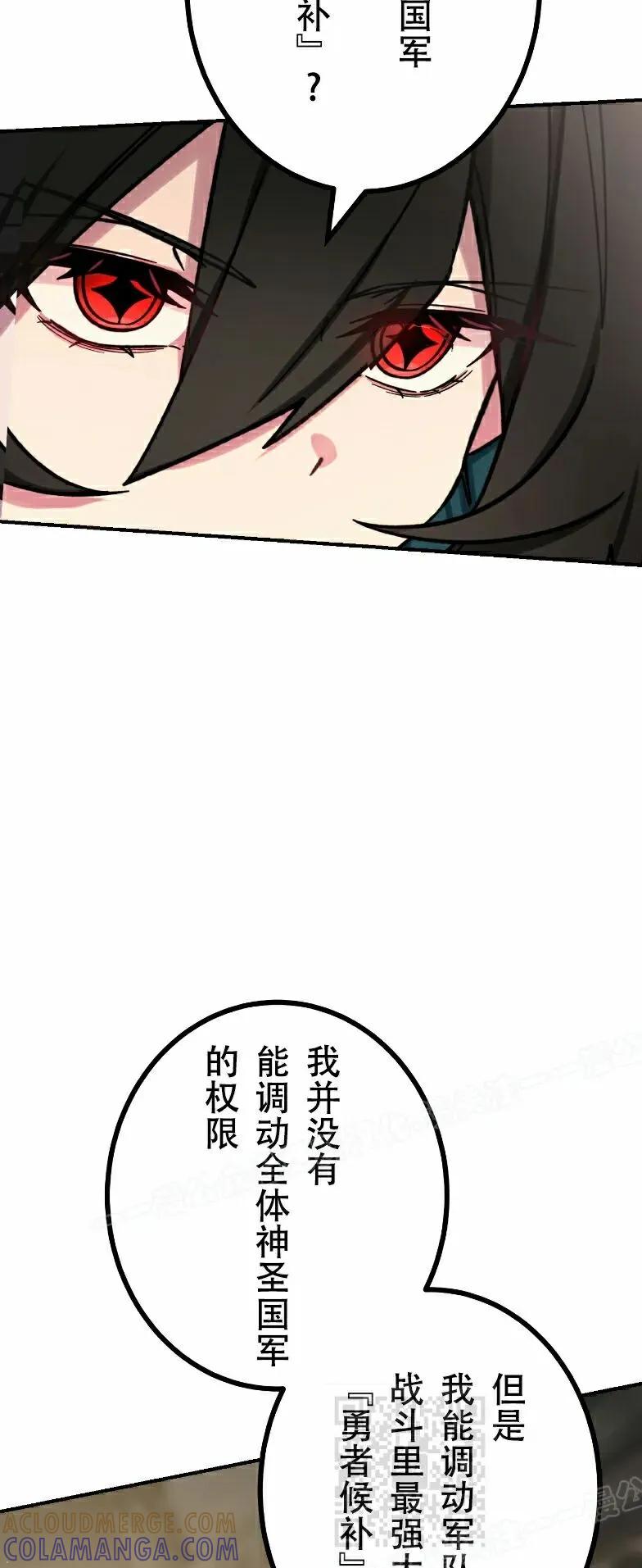 《最强暗杀者异世界转移》第84集 第19页