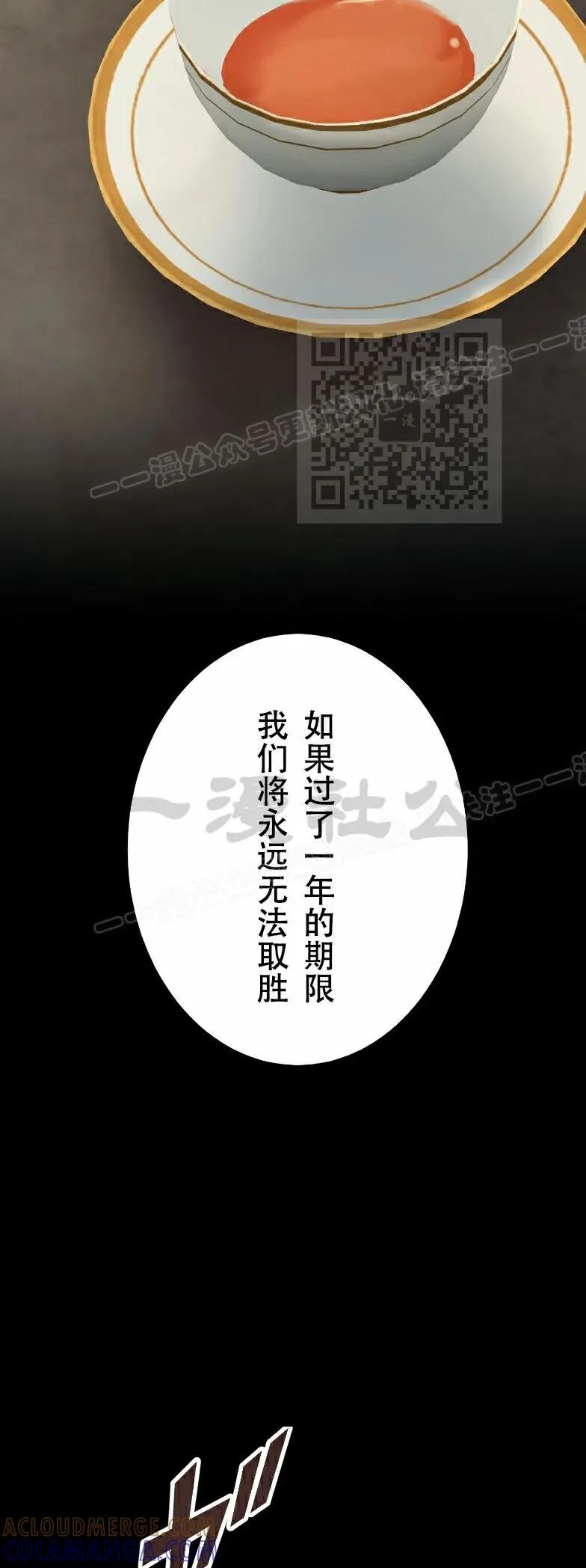 《最强暗杀者异世界转移》第84集 第46页