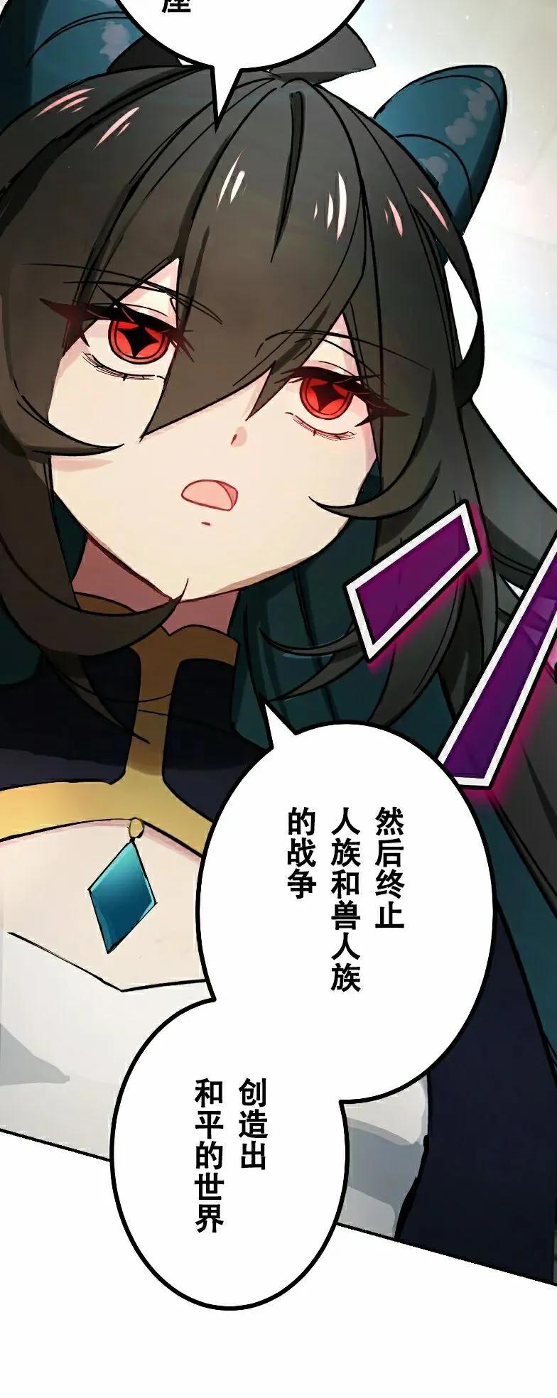 《最强暗杀者异世界转移》第84集 第32页