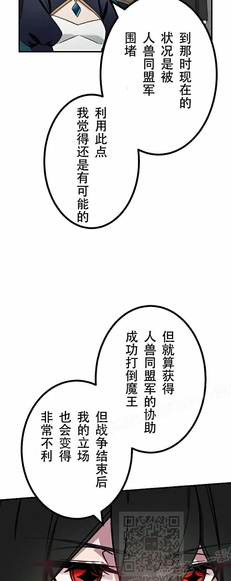 《最强暗杀者异世界转移》第84集 第39页