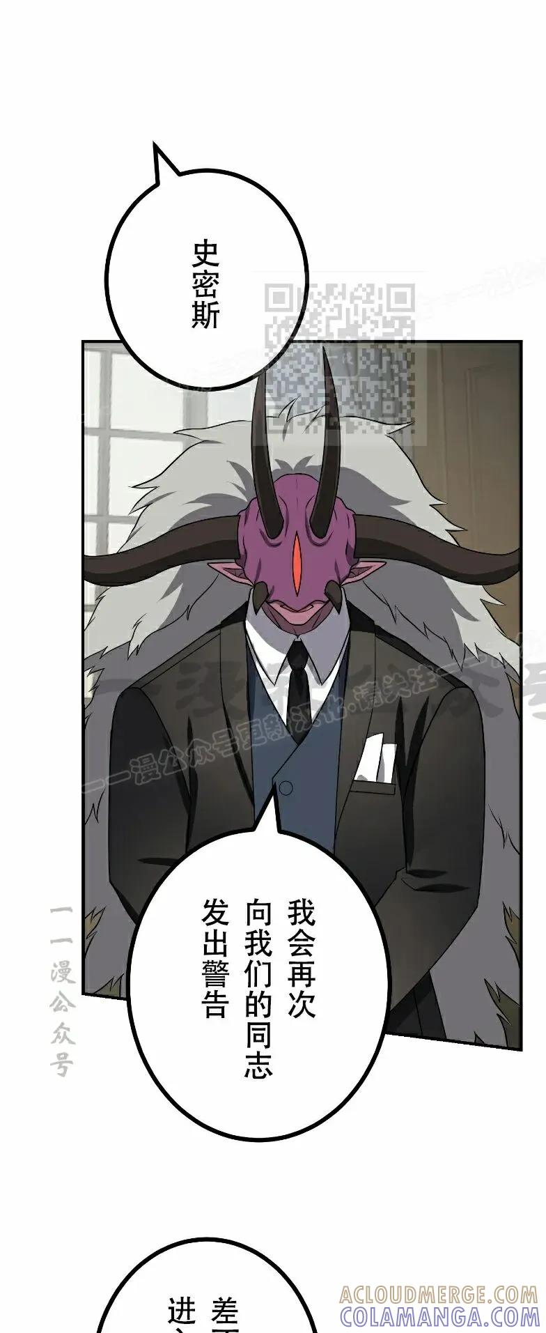 《最强暗杀者异世界转移》第84集 第16页
