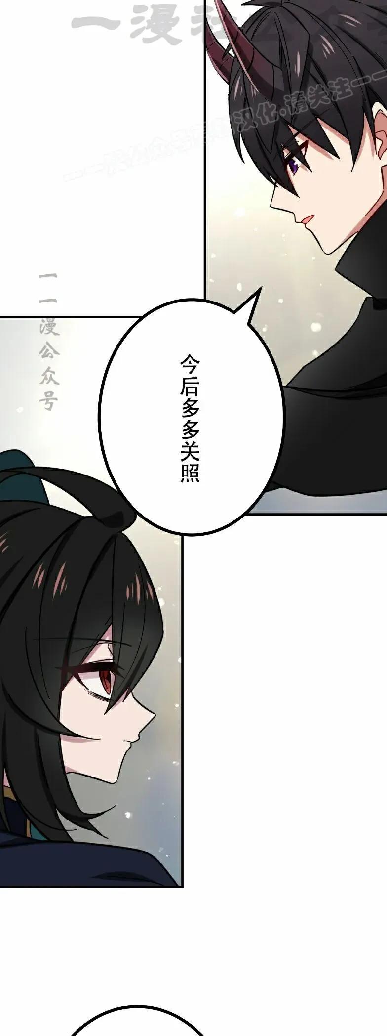 《最强暗杀者异世界转移》第84集 第44页