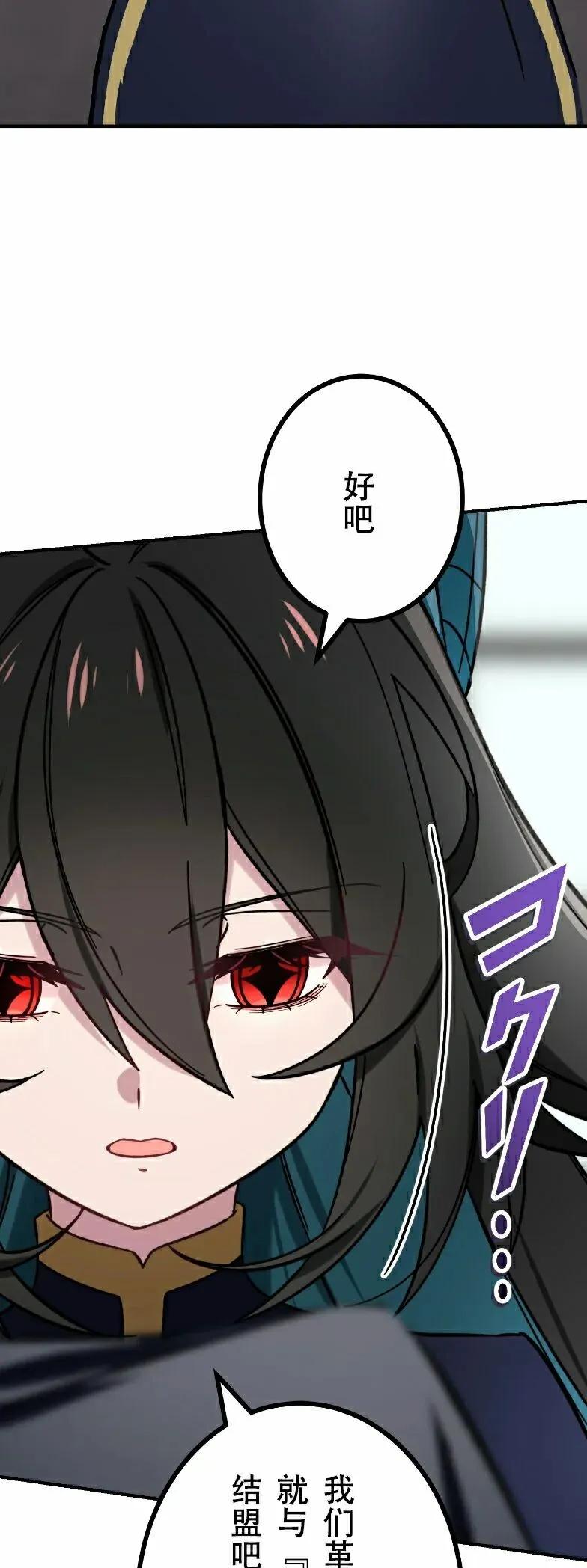 《最强暗杀者异世界转移》第84集 第42页