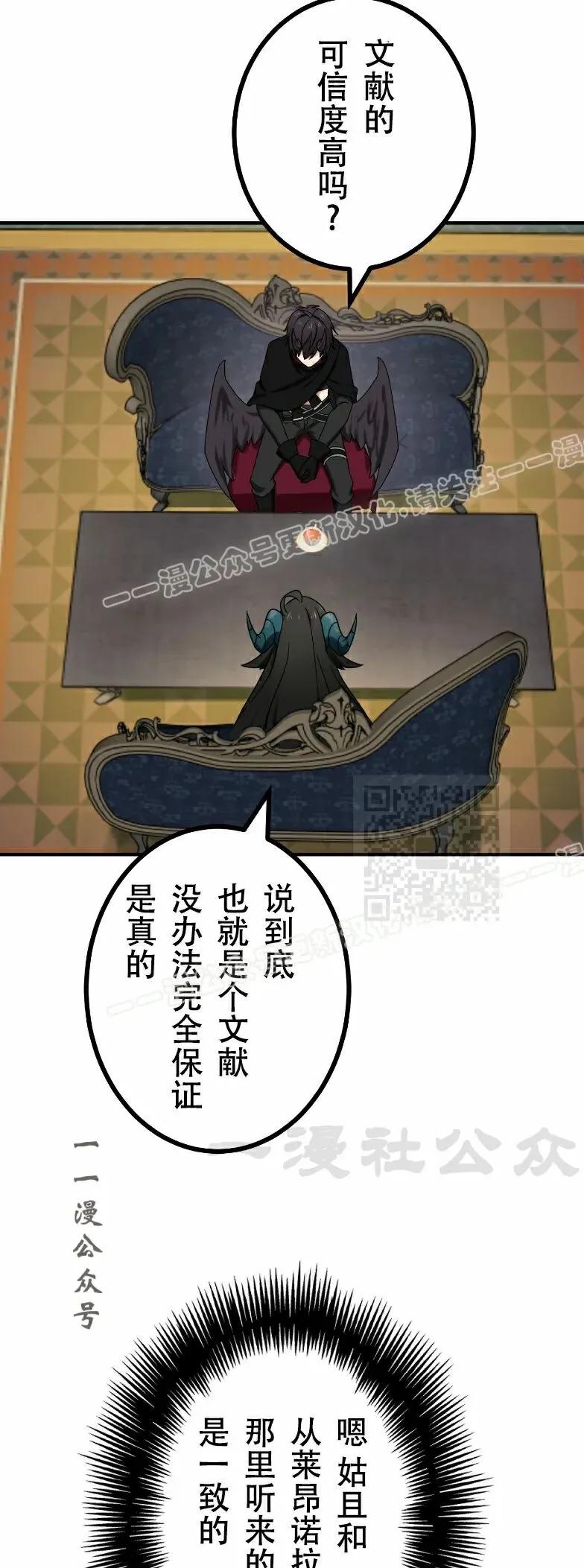 《最强暗杀者异世界转移》第84集 第27页