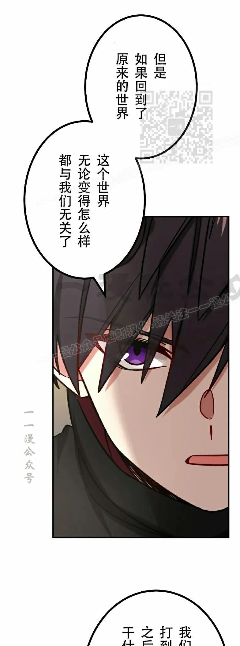 《最强暗杀者异世界转移》第84集 第21页