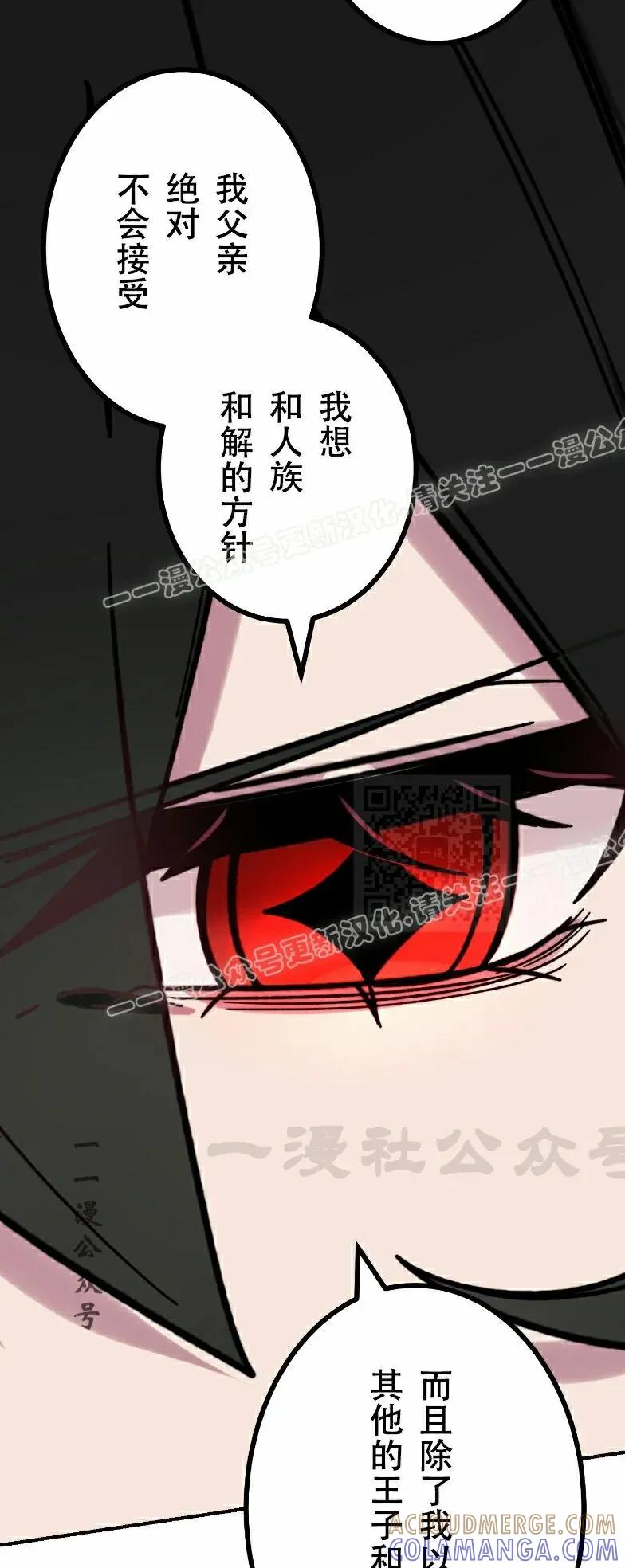 《最强暗杀者异世界转移》第84集 第37页