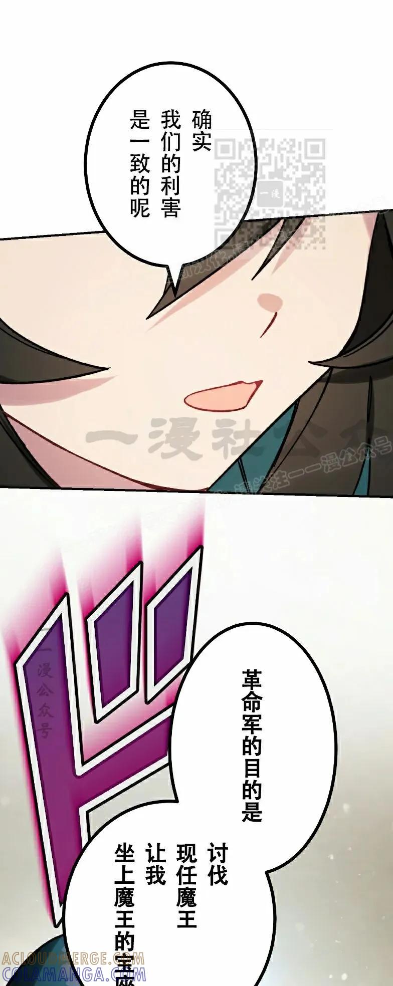 《最强暗杀者异世界转移》第84集 第31页