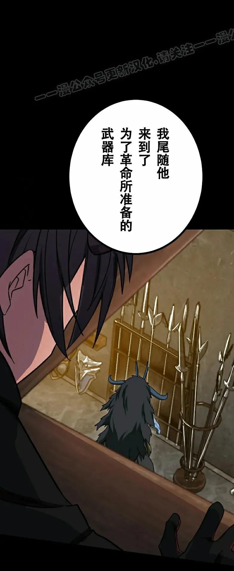 《最强暗杀者异世界转移》第84集 第14页