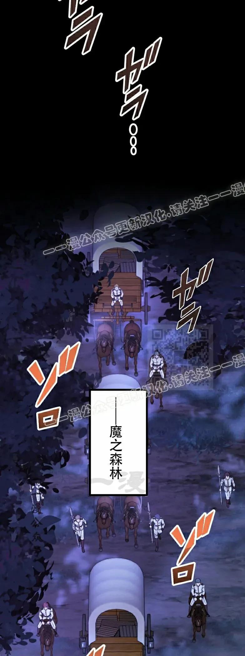 《最强暗杀者异世界转移》第84集 第47页