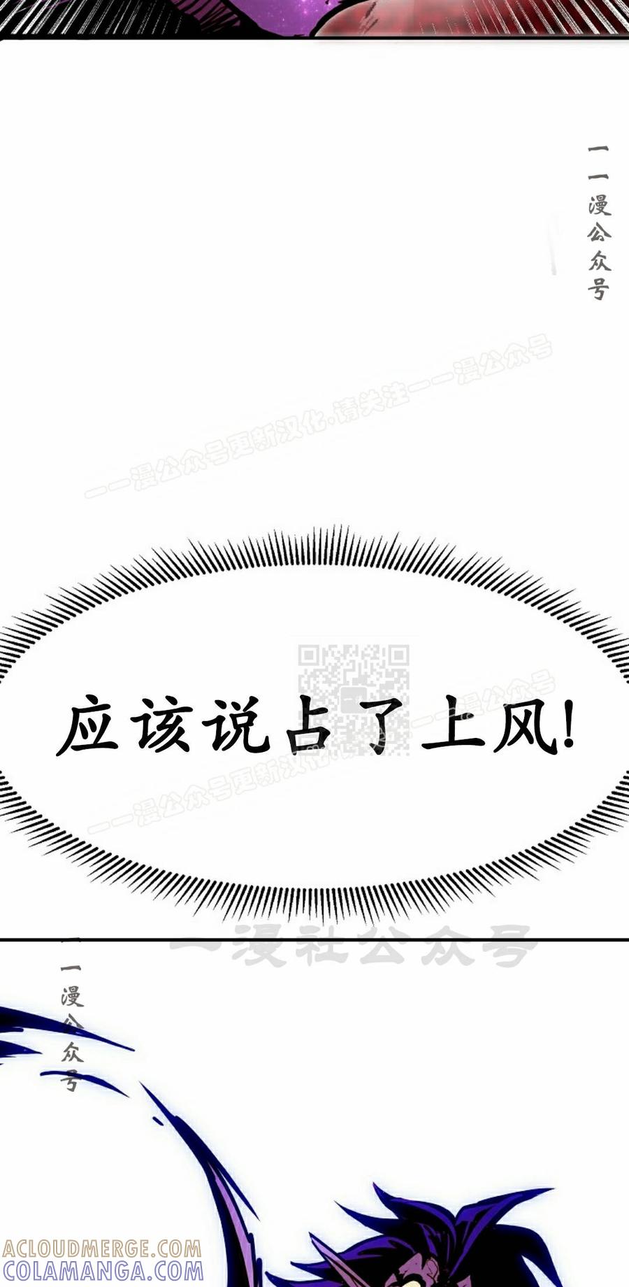 《独一无二的回归》第93 第37页