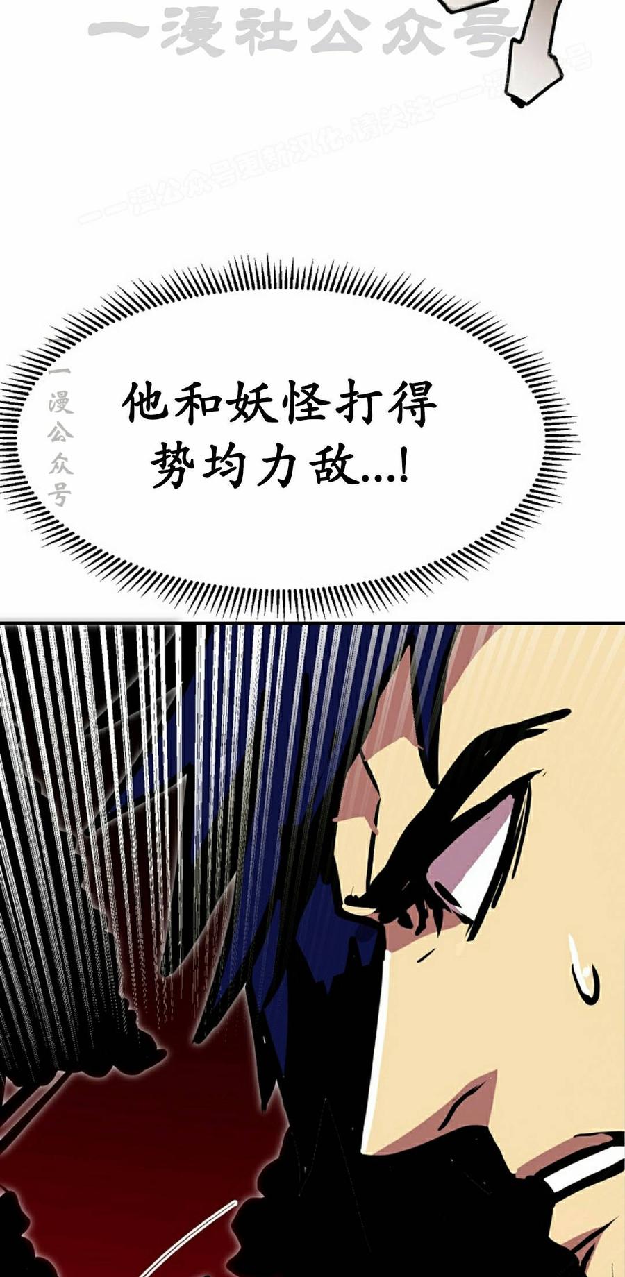 《独一无二的回归》第93 第34页